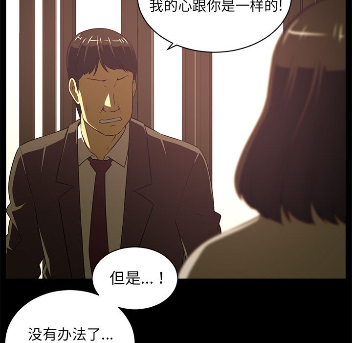 Happening 第 81 章 第16页