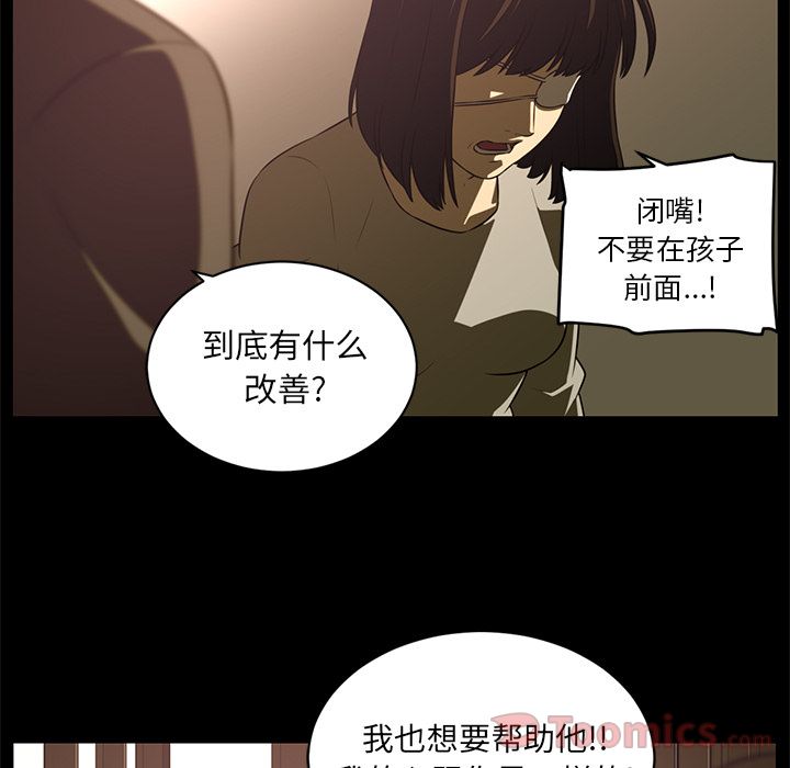 Happening 第 81 章 第15页