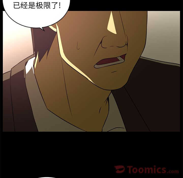 Happening 第 81 章 第17页