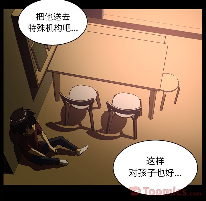 Happening 第 81 章 第18页