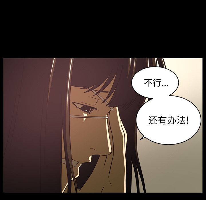 Happening 第 81 章 第19页