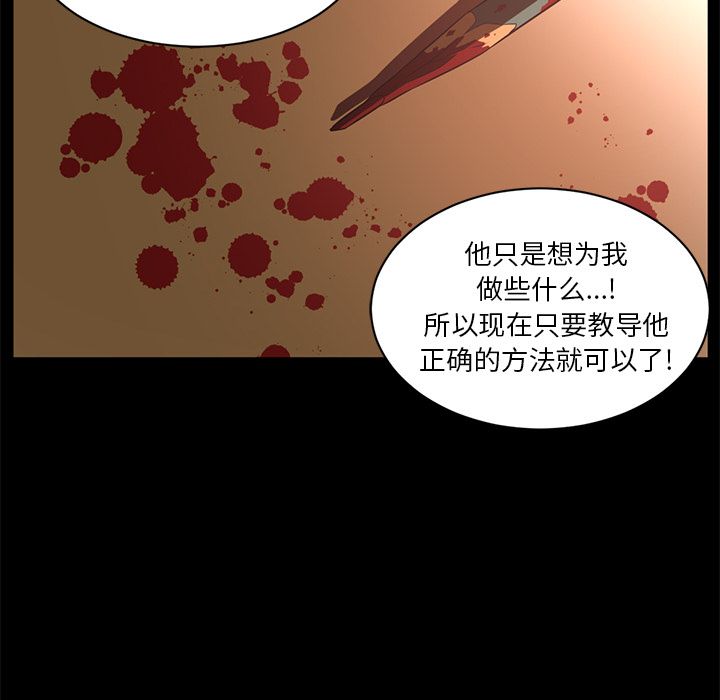Happening 第 81 章 第31页