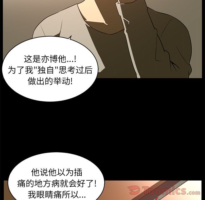Happening 第 81 章 第30页