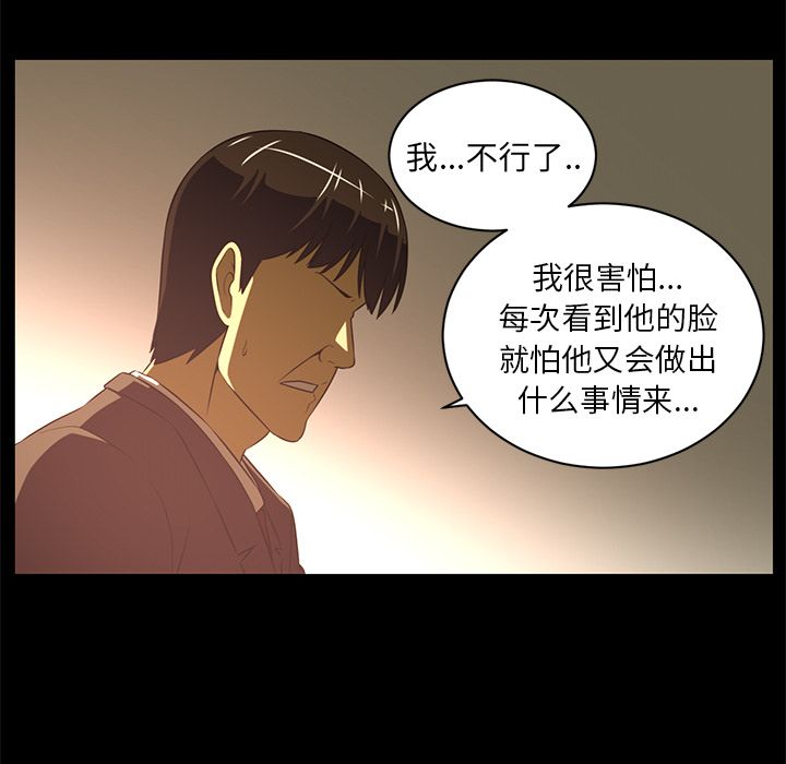Happening 第 81 章 第33页