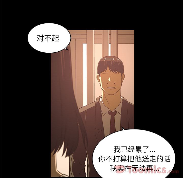 Happening 第 81 章 第34页