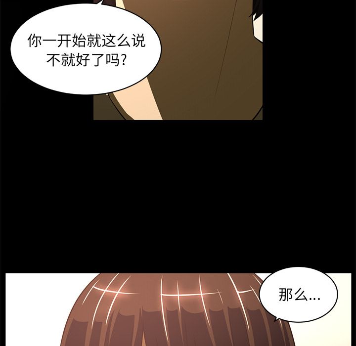 Happening 第 81 章 第36页