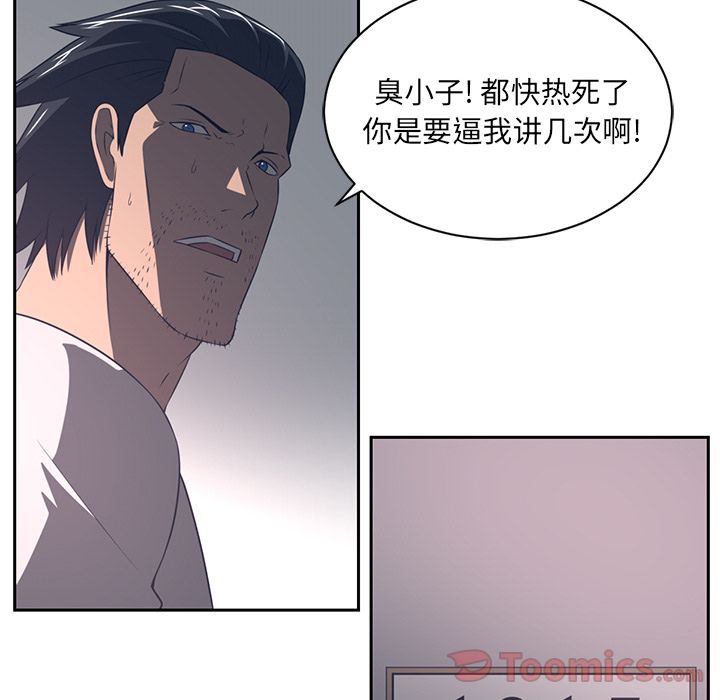 Happening 第 81 章 第42页