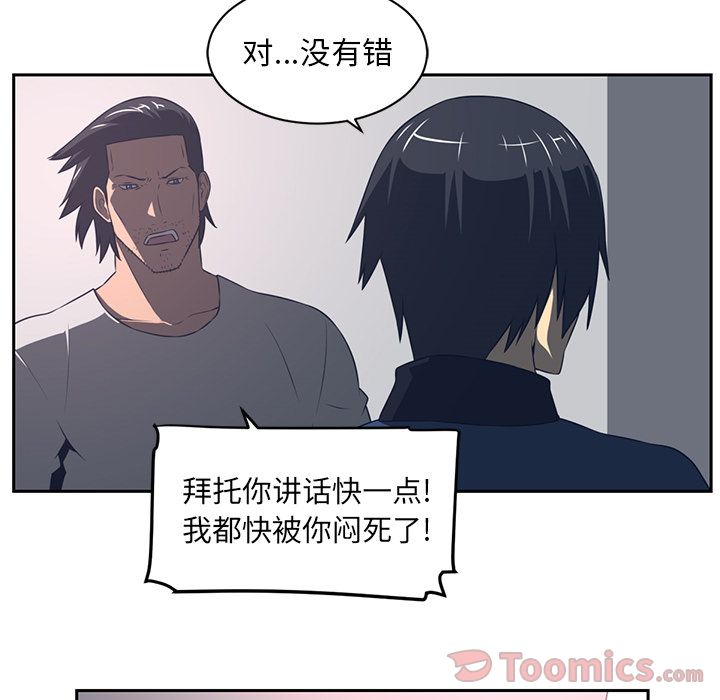 Happening 第 81 章 第44页