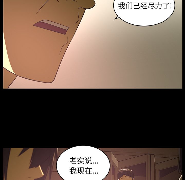Happening 第 81 章 第21页