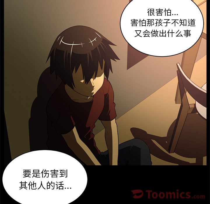 Happening 第 81 章 第23页
