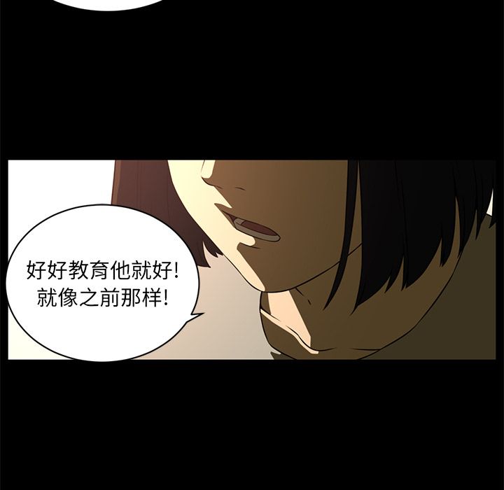 Happening 第 81 章 第24页