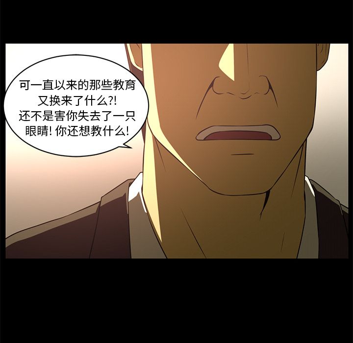 Happening 第 81 章 第26页