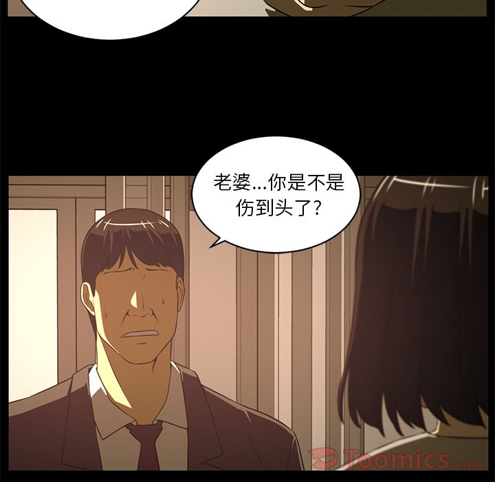 Happening 第 81 章 第28页