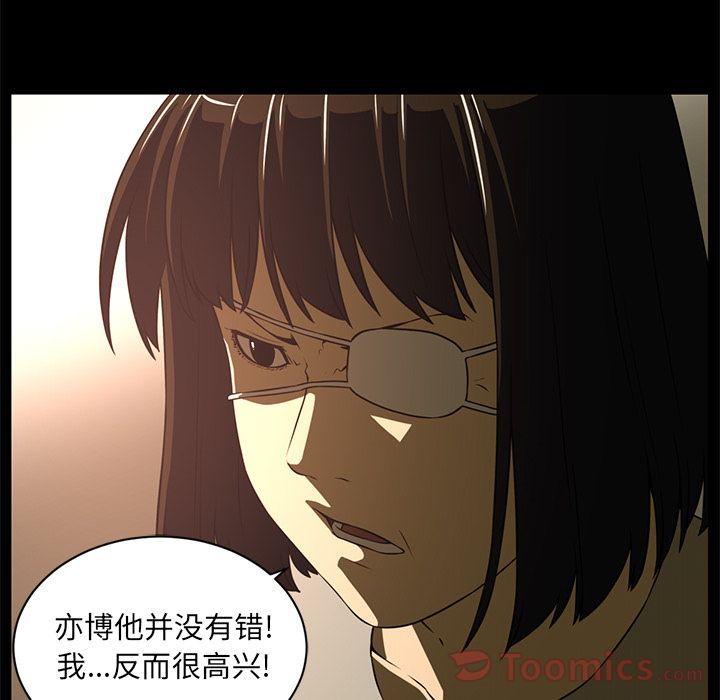 Happening 第 81 章 第27页