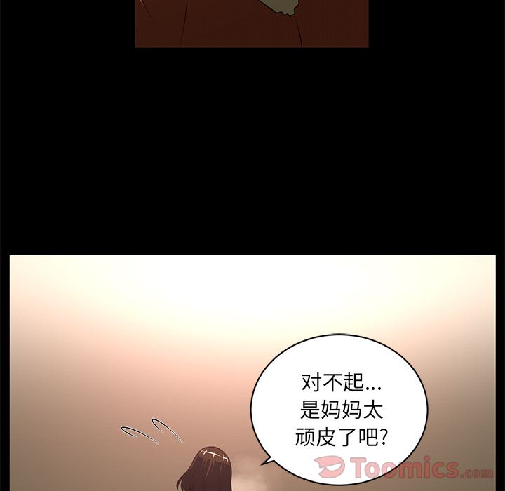 Happening 第 81 章 第72页