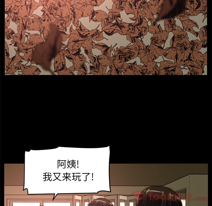 Happening 第 81 章 第77页