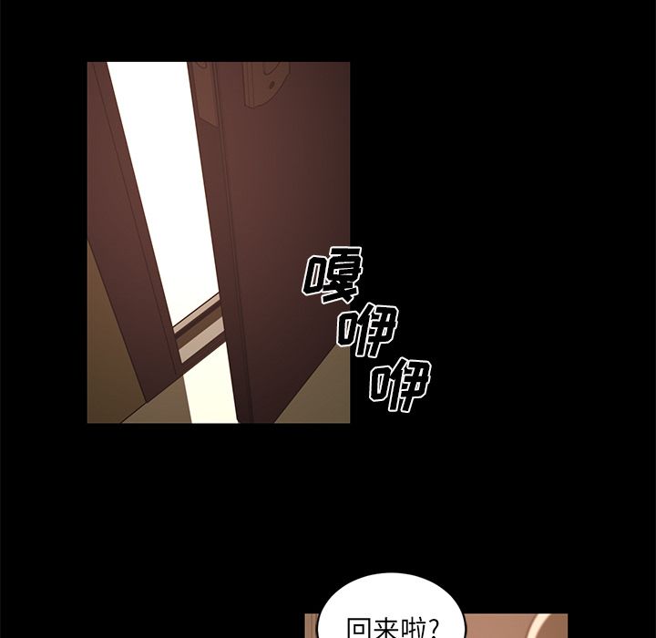 Happening 第 81 章 第51页