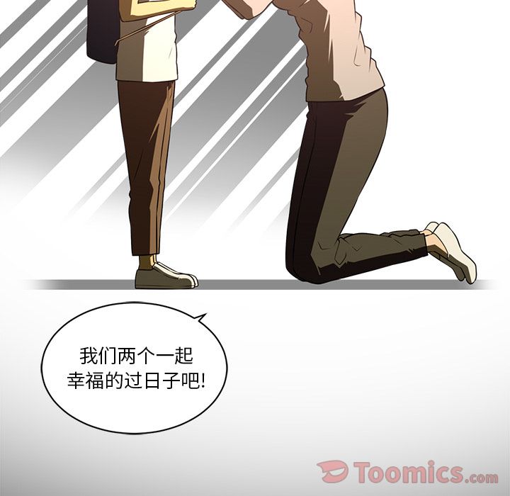 Happening 第 81 章 第57页