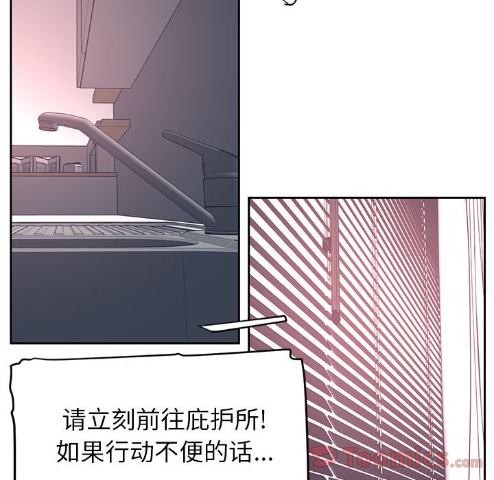 Happening 第 81 章 第84页