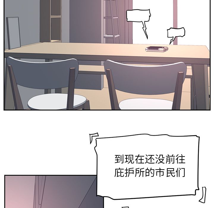 Happening 第 81 章 第83页