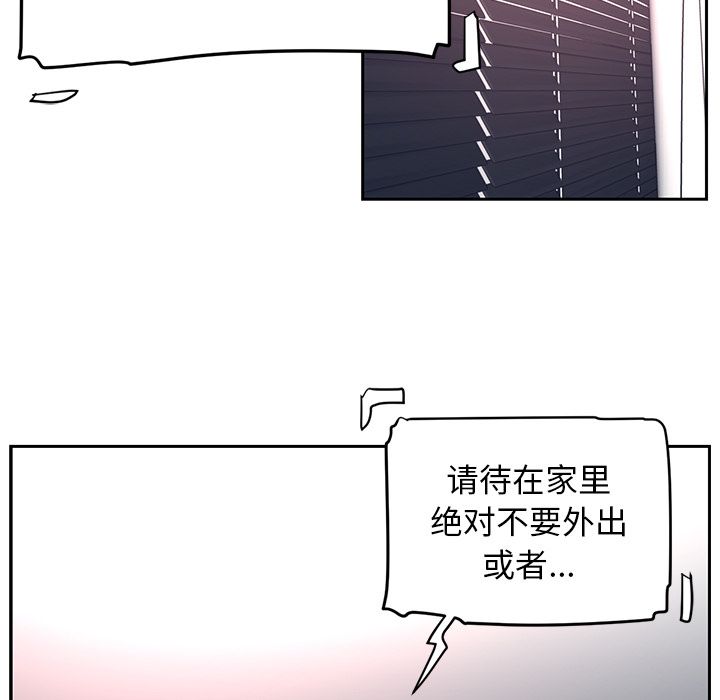 Happening 第 81 章 第85页