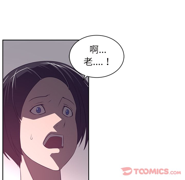 Happening 第 82 章 第20页
