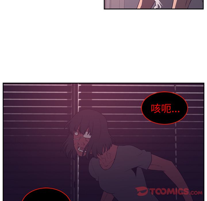 Happening 第 82 章 第22页