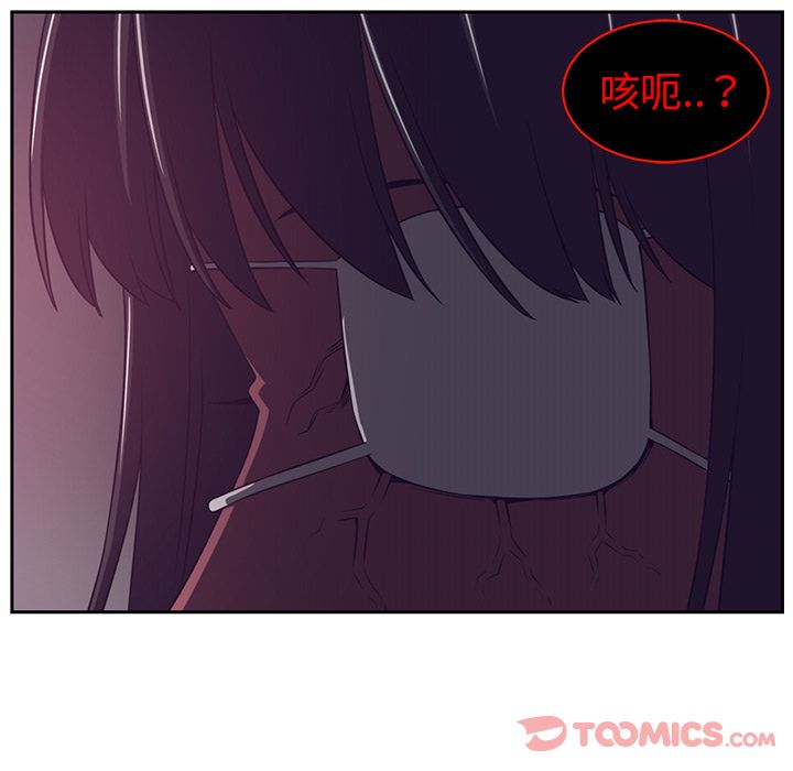 Happening 第 82 章 第16页