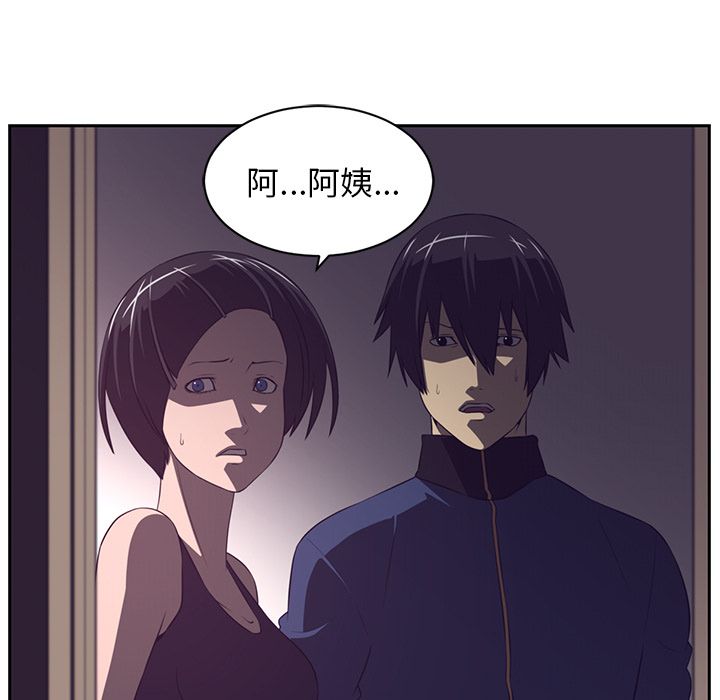 Happening 第 82 章 第17页