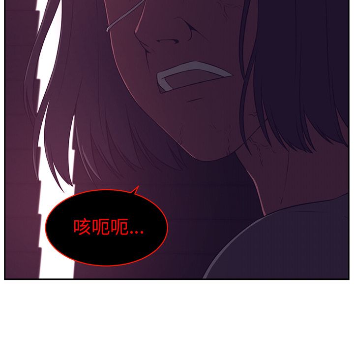 Happening 第 82 章 第19页
