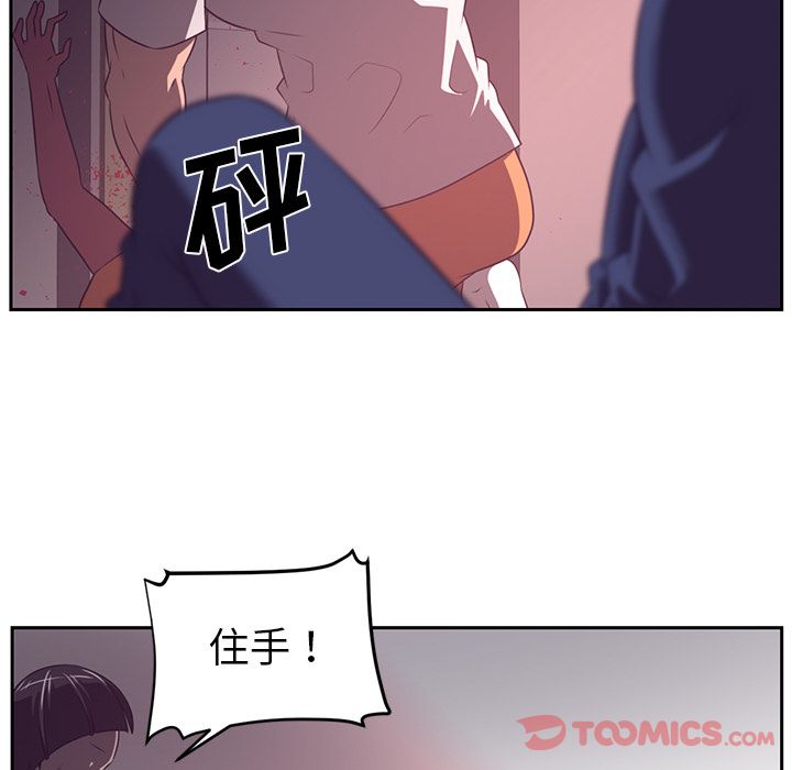 Happening 第 82 章 第56页