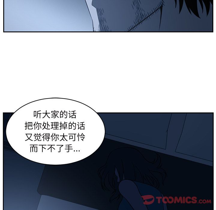 Happening 第 82 章 第68页