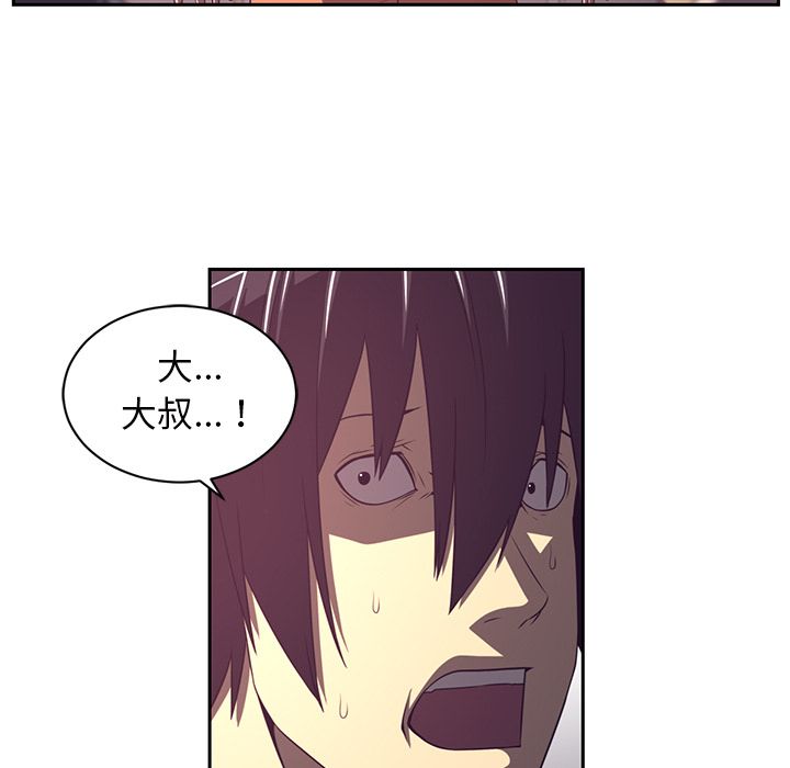 Happening 第 82 章 第41页