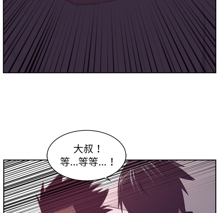 Happening 第 82 章 第45页
