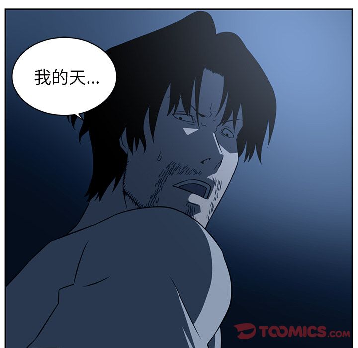 Happening 第 82 章 第88页