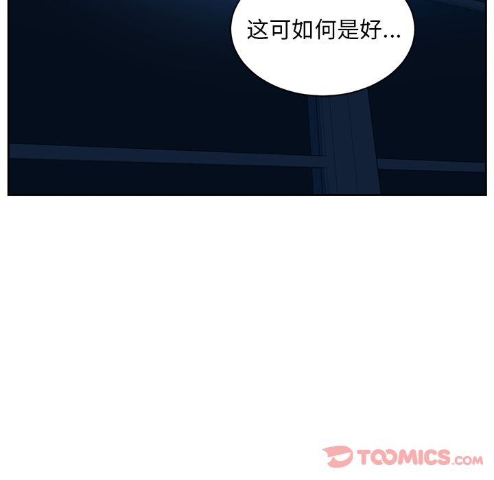 Happening 第 82 章 第90页