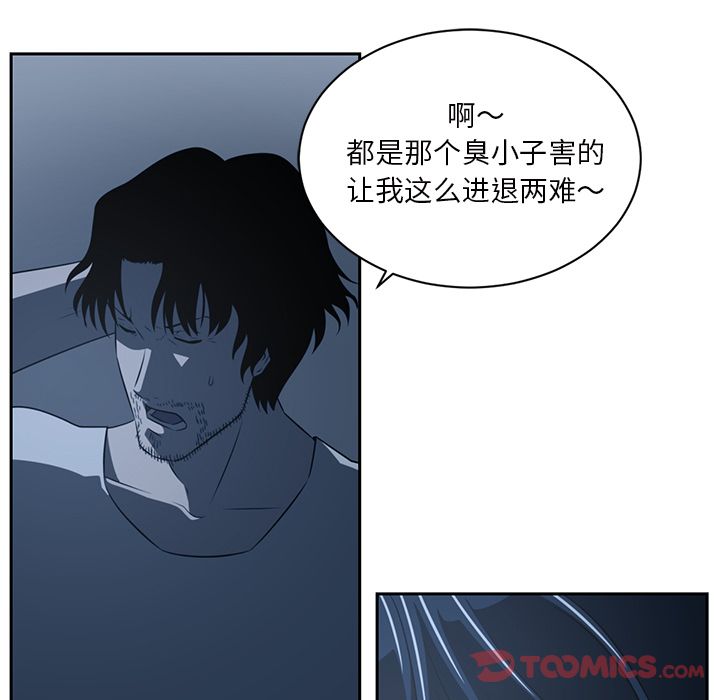 Happening 第 82 章 第70页
