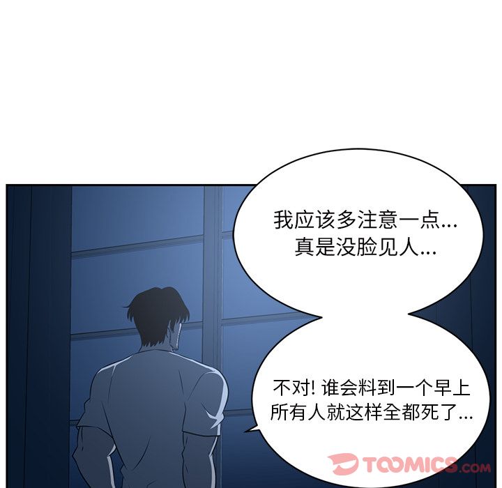 Happening 第 82 章 第72页