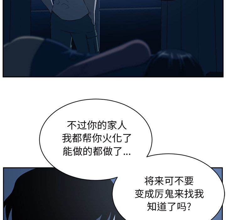 Happening 第 82 章 第73页