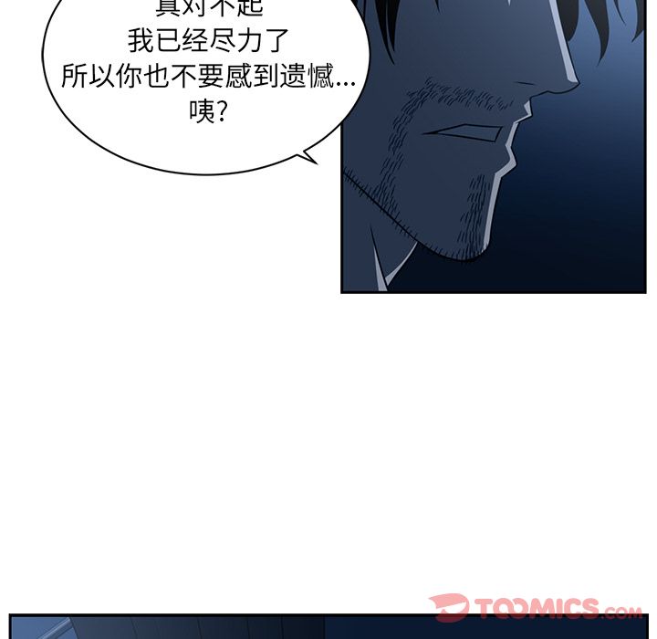 Happening 第 82 章 第76页
