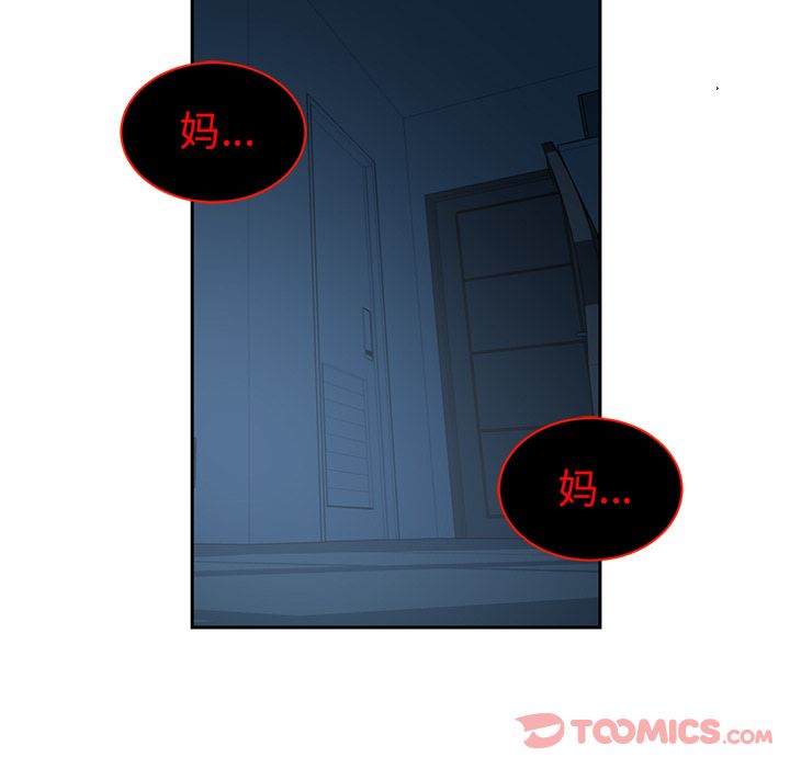 Happening 第 82 章 第82页