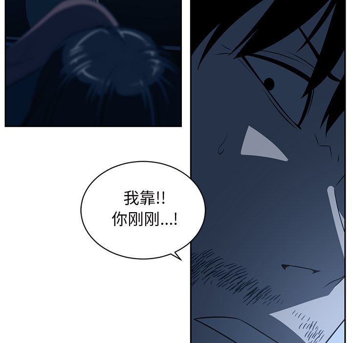 Happening 第 82 章 第85页