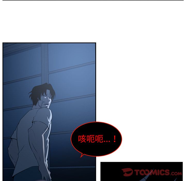 Happening 第 82 章 第84页