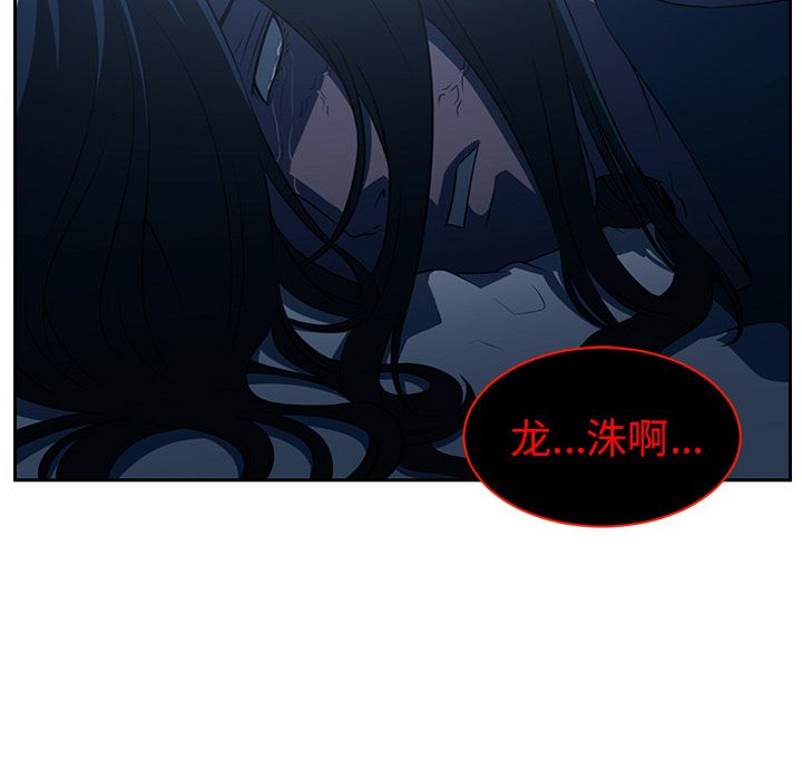 Happening 第 82 章 第87页