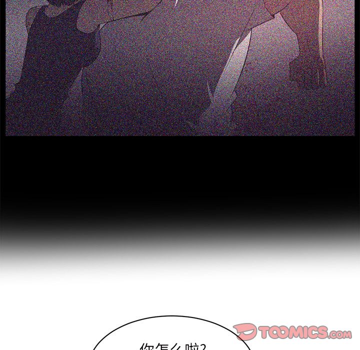 Happening 第 83 章 第10页