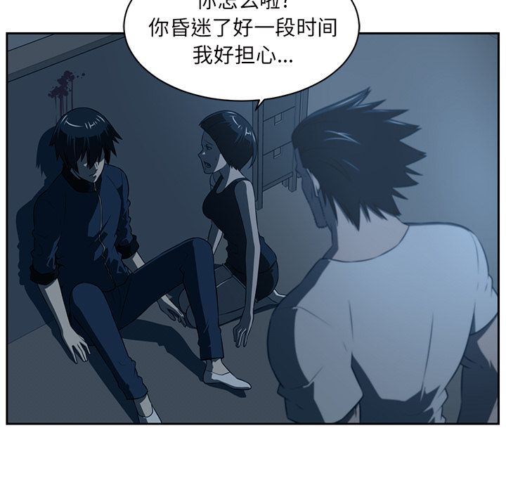 Happening 第 83 章 第11页