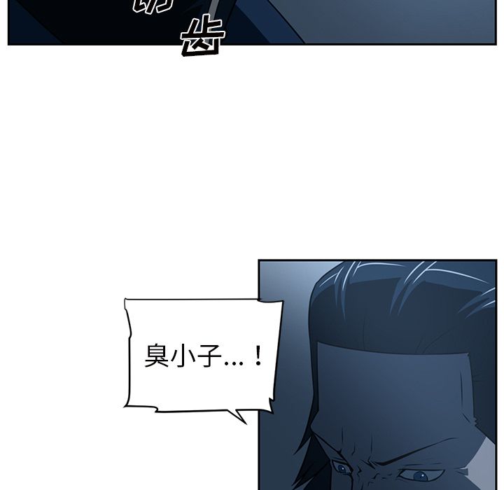 Happening 第 83 章 第13页