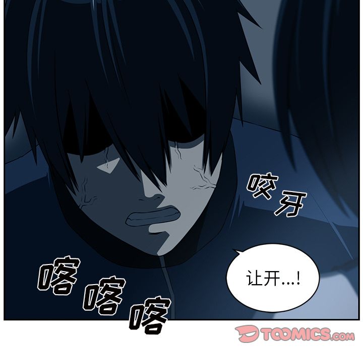 Happening 第 83 章 第16页
