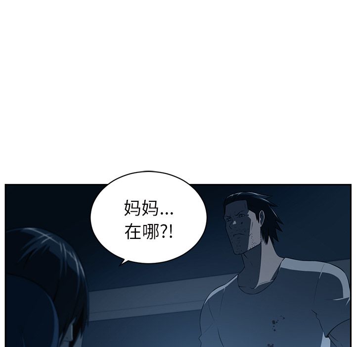 Happening 第 83 章 第17页