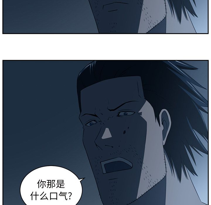 Happening 第 83 章 第19页